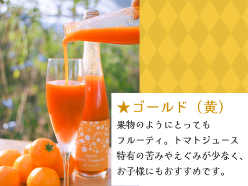 【SALE】100%アルテトマトジュース☆小瓶24本セット【アルテ12本+ゴールド12本】【賞味期限:2025年12月10日+2026年2月3日】