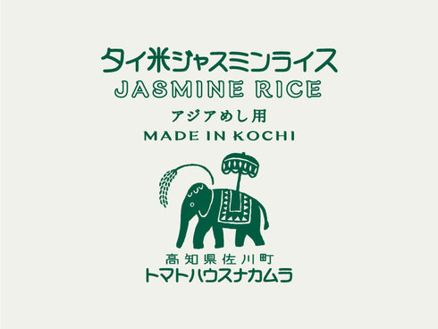 【SALE】タイ米ジャスミンライス(アジアめし用)約2kg精米済