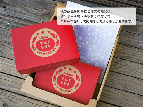 アルテトマト2箱セット☆約800g×2箱